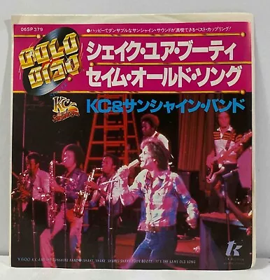 KC & The Sunshine Band - Shake Shake Shake JAPAN VINYL 7  SINGLE - 06SP-379 • $17.99