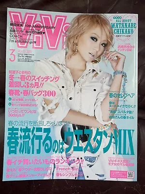 Vivi Japanese Fashion Beauty Magazine March 2010 No. 321 Volume 3 • $25.26