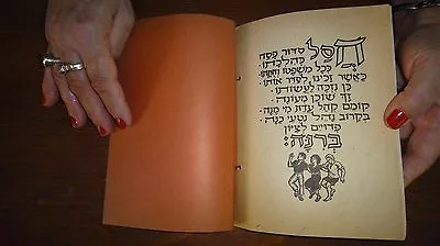 Vtg Israel Illustrated Hebrew Kibbutz Ayelet Hashachar Haggadah Passover Judaica • $175
