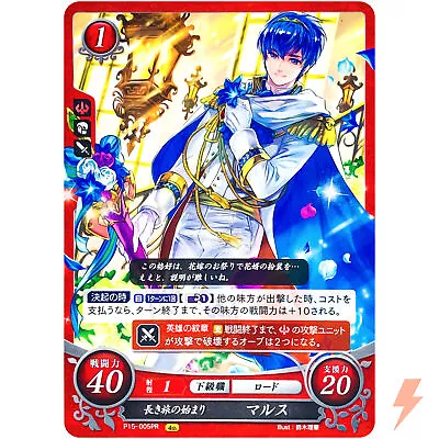 Marth P15-005 PR / Promo Shadow Dragon FE0 - Fire Emblem 0 Cipher Japanese • $3.20