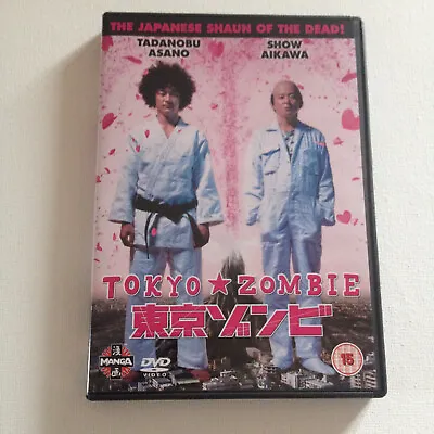 Tokyo Zombie [DVD] • £2.99