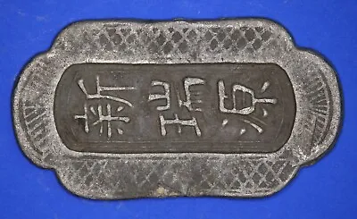 Unknown Oriental Coin /tokens Possibly Chinese 45x24mm             [29082] • $16.87