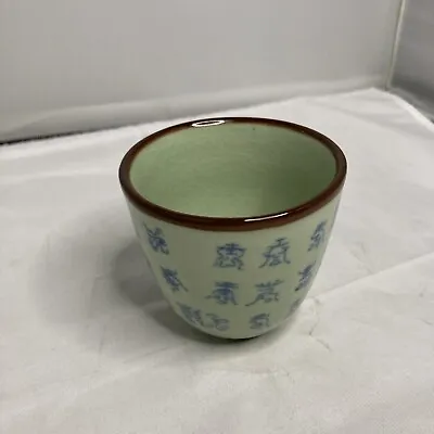 Early 20th Century Antique Chinese Archaic Celadon Ming Xuande Mark Cup • $47.50