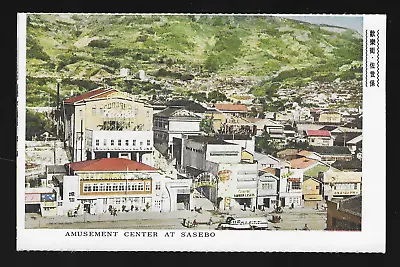 Vintage Postcard Amusement Center At Sasebo Nagasaki Japan Fukuda UNP • $9.99