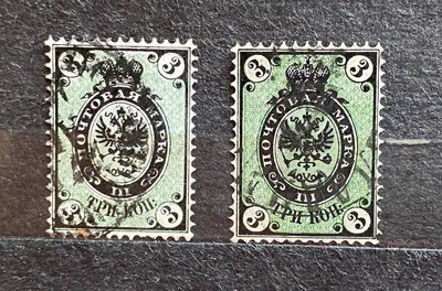 £9.99 • Buy Russia 1864 Imperial Coat Of Arms  3k Used Shades VE230
