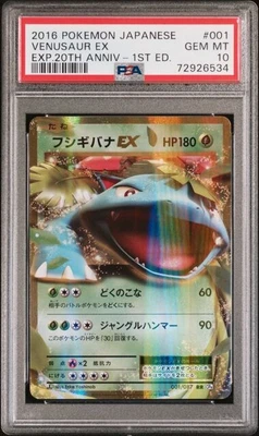 $0.99 • Buy PSA 10 Pokemon Japanese 20th Anniversary CP6 001/087 Venusaur EX 2016