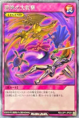 Yugioh Rush Duel RD/LGP1-JP028 Malevolent Catastrophe LEGEND Awakening Pack • $2.80