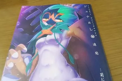 Doujinshi POKEMON Tragic Decidueye (B5 28pages) KAWAZOKO • $19.99