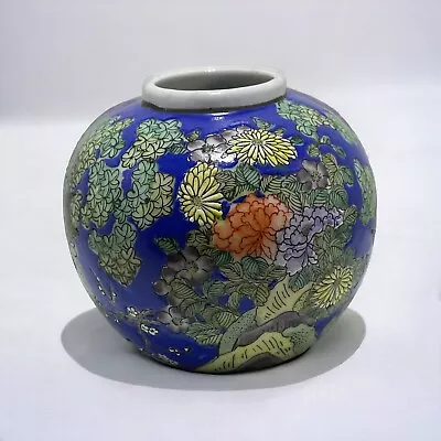 Vintage Blue/Green Floral Jar CFC Made In Macau With Stamped Red Marking X • $19.99