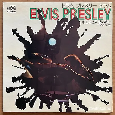 AKIRA ISHIKAWA & HIS GROUP Elvis Presley JAPAN ORIG LP CROWN GW-5195 • $34