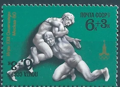 14972 Russia USSR Olympic Moscow Sport Wrestling ERROR • $9.50