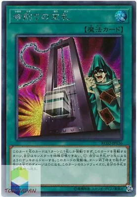 Yugioh RC02-JP036 Japanese Card Of Demise Secret • $26.82