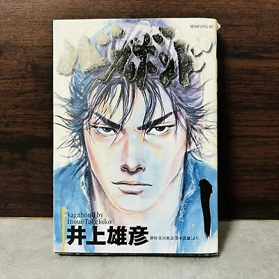 1st Print Edition Vagabond Vol. 1 Japanese Manga Comics 1999 Takehiko Inoue F/S • $40