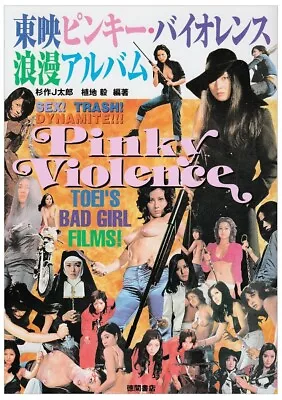 Pinky Violence Toei Bad Women Film Cinema Meiko Kaji (Language/Japanese) • £96.47