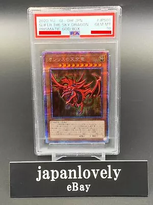 Yugioh Card - PSA10 SLIFER The Sky Dragon Prismatic God Box PGB1-JPS01 Japanese • $171.41