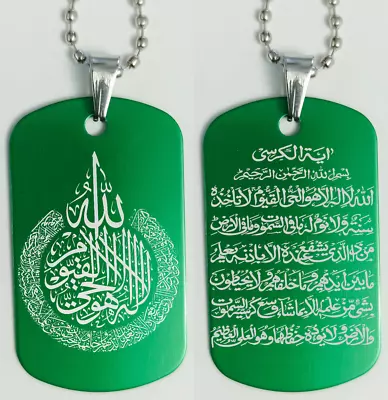 Ayatul Kursi Allahu Allah Muslim Shahadat Surah Tag Quran Verse Pendant Keyring • £4.99