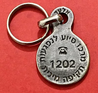 Vintage Keychain Israel. Help Center For Victims Of Sexual Assault. • $11