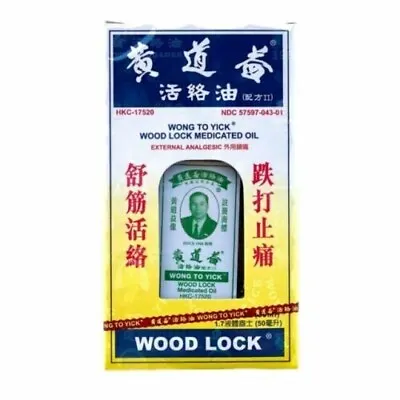Wong To Yick Wood Lock Medicated Oil- 50ml (Pack Of 1) • $17.85