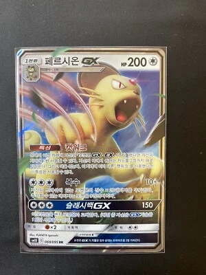 $3.23 • Buy Pokemon TCG Persian GX 069/095 Holo Rare Full Type Sun & Moon Korean