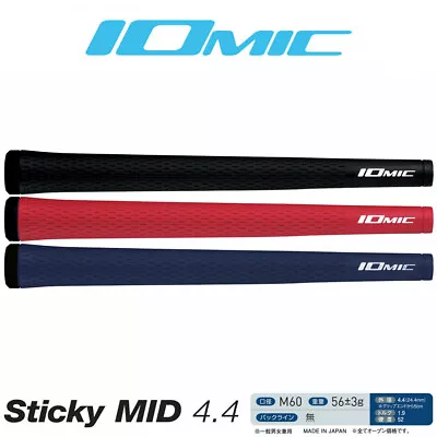 Iomic Sticky Mid Grip - Black Coral Red Navy Blue • $16
