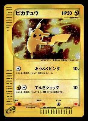 McDonald's Pikachu 010/018 Promo E Reader Series Pokemon Holo Rare Card LP • $100