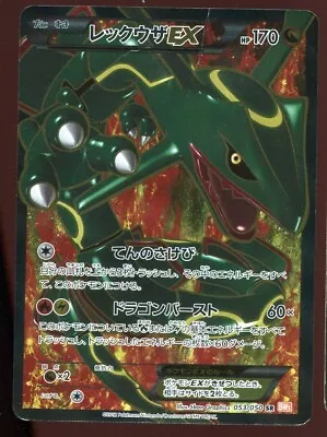 *crease*rayquaza Ex 053/050 Sr Unlimited Bw5 2012 Full Art Pokemon Card Japanese • $50