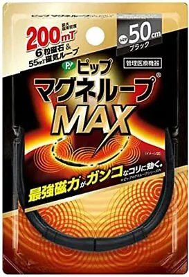 Pip Magnelli MAX 50cm Black (1 Piece) Magnetic Treatment Device [management • $31.48