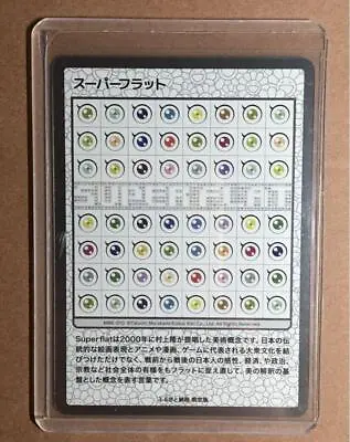 Superflat 108 Flowers Takashi Murakami Kyoto Mononoke Trading Card LTD • £61.74