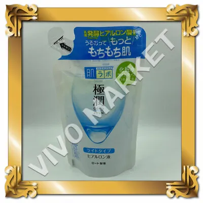 Rohto Hada Labo Hyaluronic Acid Moisturizing Light Skin Lotion Refill 170ml • $20.15