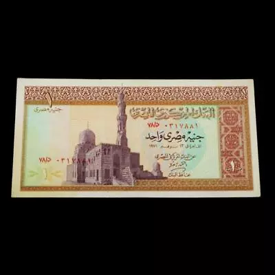 1971 Rare OLD Egyptian ONE (1) Pound Banknote Paper Money • $24