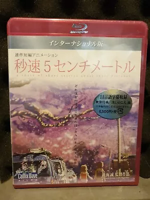 5 Centimeters Per Second: Global Ed (Blu-ray 2007) Manito Shinkai 11 Subtitles • $45