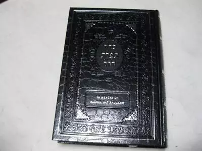 $7.99 • Buy Hebrew SEPHARDIC SIDDUR Succat David Weekday & Shabbat Jewish Prayerbook