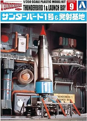 Aoshima 1/350 Thunderbirds No.9 Thunderbird 1 & Launch Base Model Kit NEW • $97.16