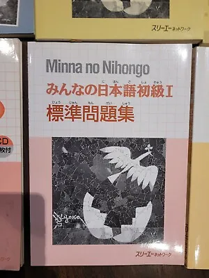 Minna No Nihongo Book - New  - Learn Japanese - 7 • $10