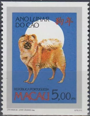 Macau 1994 China New Year Of Dog Stamp MNH • $1.50