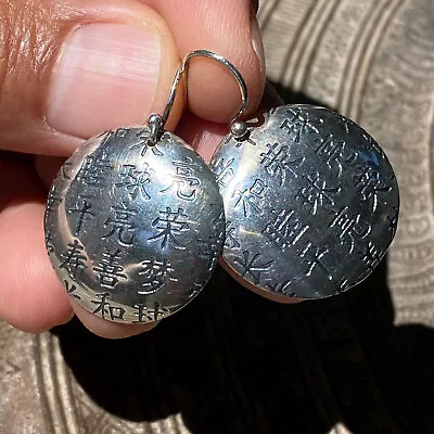 VINTAGE PAIR 1990's STERLING SILVER CHINESE CHARACTER DISC DANGLE EARRINGS • $45