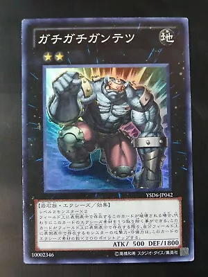 Yugioh YSD6-JP042 Gachi Gachi Gantetsu Japanese  • $4.92