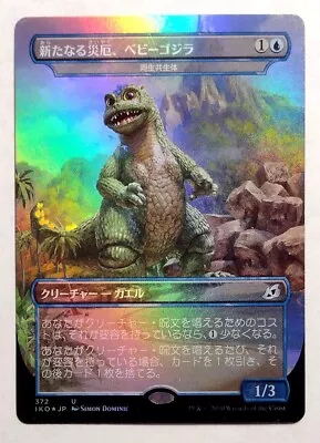 Babygodzilla Ruin Reborn *FOIL* - MtG Ikoria [IKO] - Near Mint NM Japanese • $4.99