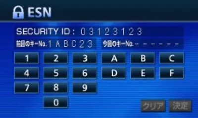 Eclipse Car Audio Unlock Code - Japanese Radio DVD Head Unit - ESN Security Navi • $5.90