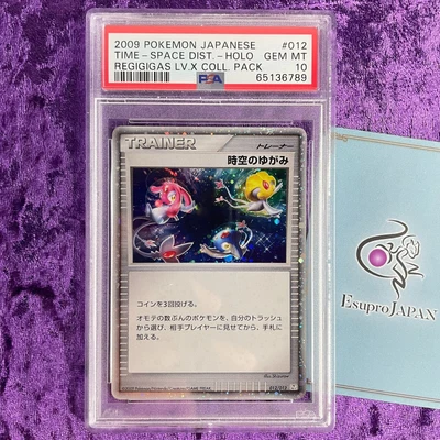$24.50 • Buy PSA 10 2009 Time Space Distortion 012/012 Regigigas Lv.X Pack Japanese Pokemon