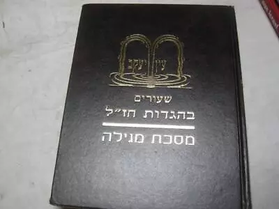 Shiurim Be'Hagadot Chazal On MEGILLAH שעורים בהגות חזל On Aggadah Of Talmud • $7.99