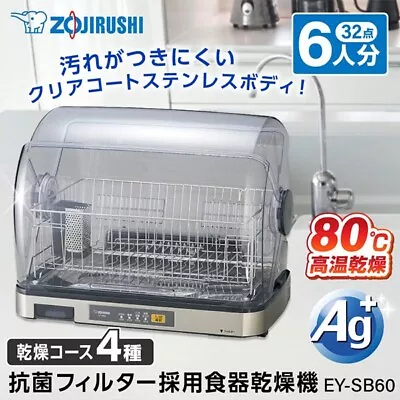 Zojirushi Dish Dryer EY-SB60-XH AC 100V Stainless Steel Body Genuine Product New • £232.20