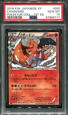 $275 • Buy Charizard 005/032 Psa 10 Pokemon Pokekyun Cp3 Japanese Holo Graded Card