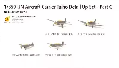 Very Fire 1/350 IJN Aircraft Carrier Taiho Detail Up Set - Part C • $159.99