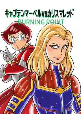 Captain Marvel Vs. Charisma Red Burning Point Comics Manga Doujinshi Kaw #939ef1 • $43