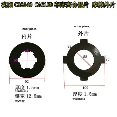 1PC Lathe Friction Plate CA6140/CA6150 Clutch Inside / Outside Brake Pad • $13.42