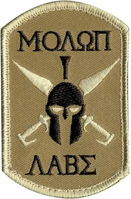 Molon Labe Embroidered Iron-on Patch Badge Emblem Spartan Sparta Sew-On Applique • $5.95