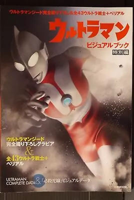 JAPAN Ultraman Visual Book Tokubetsu-Hen (Ultraman Geed & 43 Ultra Senshi+Belial • $102.45