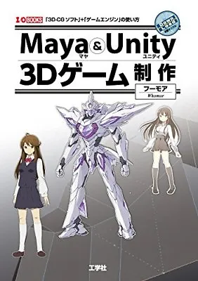 Maya & Unity 3D Game Production 3D-CG Creation Software Maya Book • $28.44