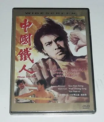 Joseph Kuo Nan-Hong Iron Man Wen Chiang-Long 1973 Martial Arts RARE DVD • $24.99
